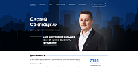 Сайт Сергея Секлюцкого